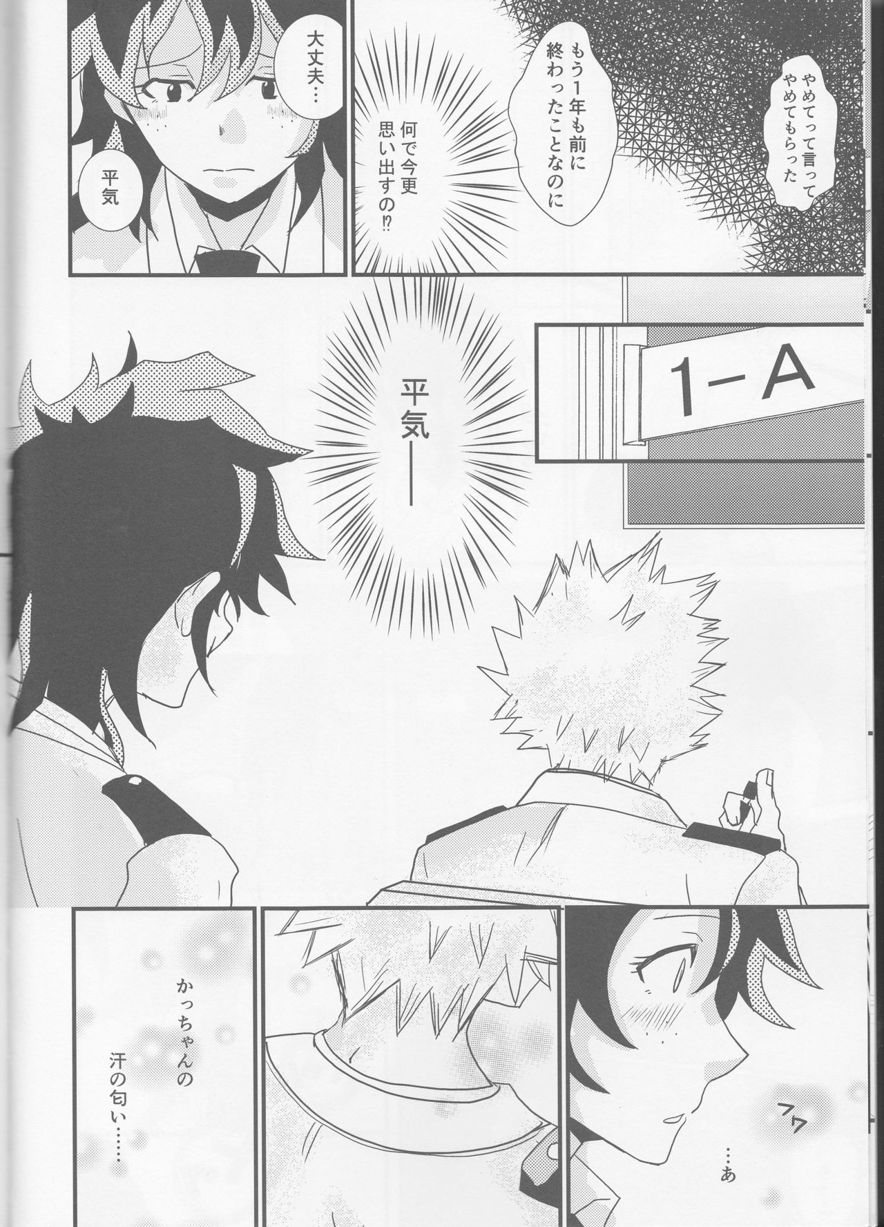 (SPARK11) [SL (ベル)] 愛より速く (僕のヒーローアカデミア)