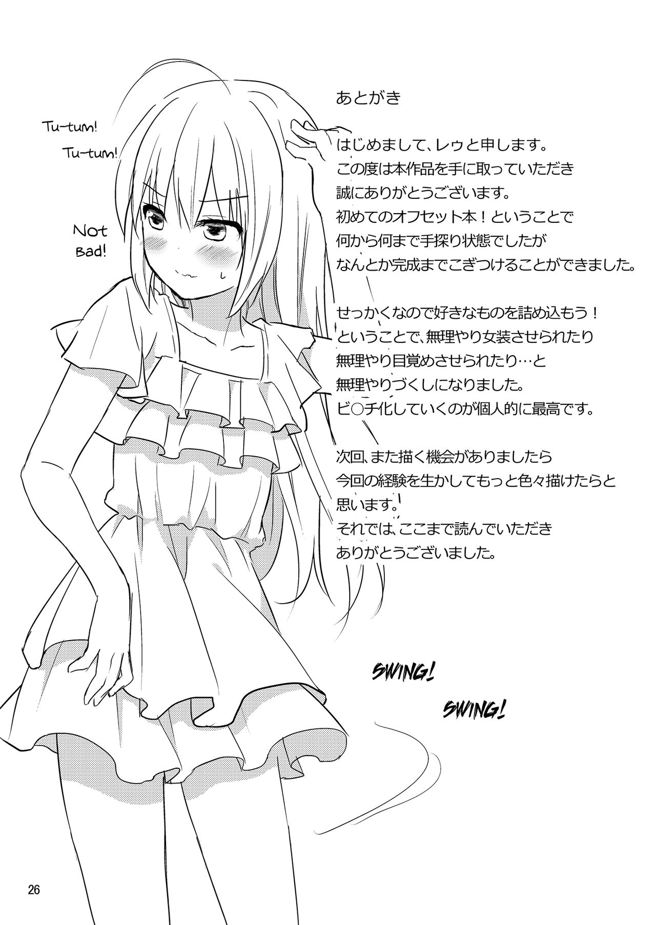 [音速エビフライ (レゥ)] 悪い少年にはお仕置き! [英訳] [DL版]