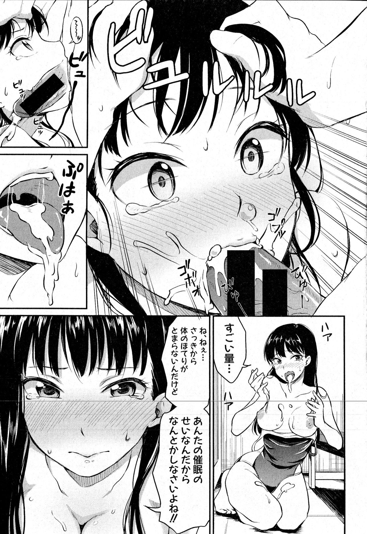 COMIC 真激 2016年8月号