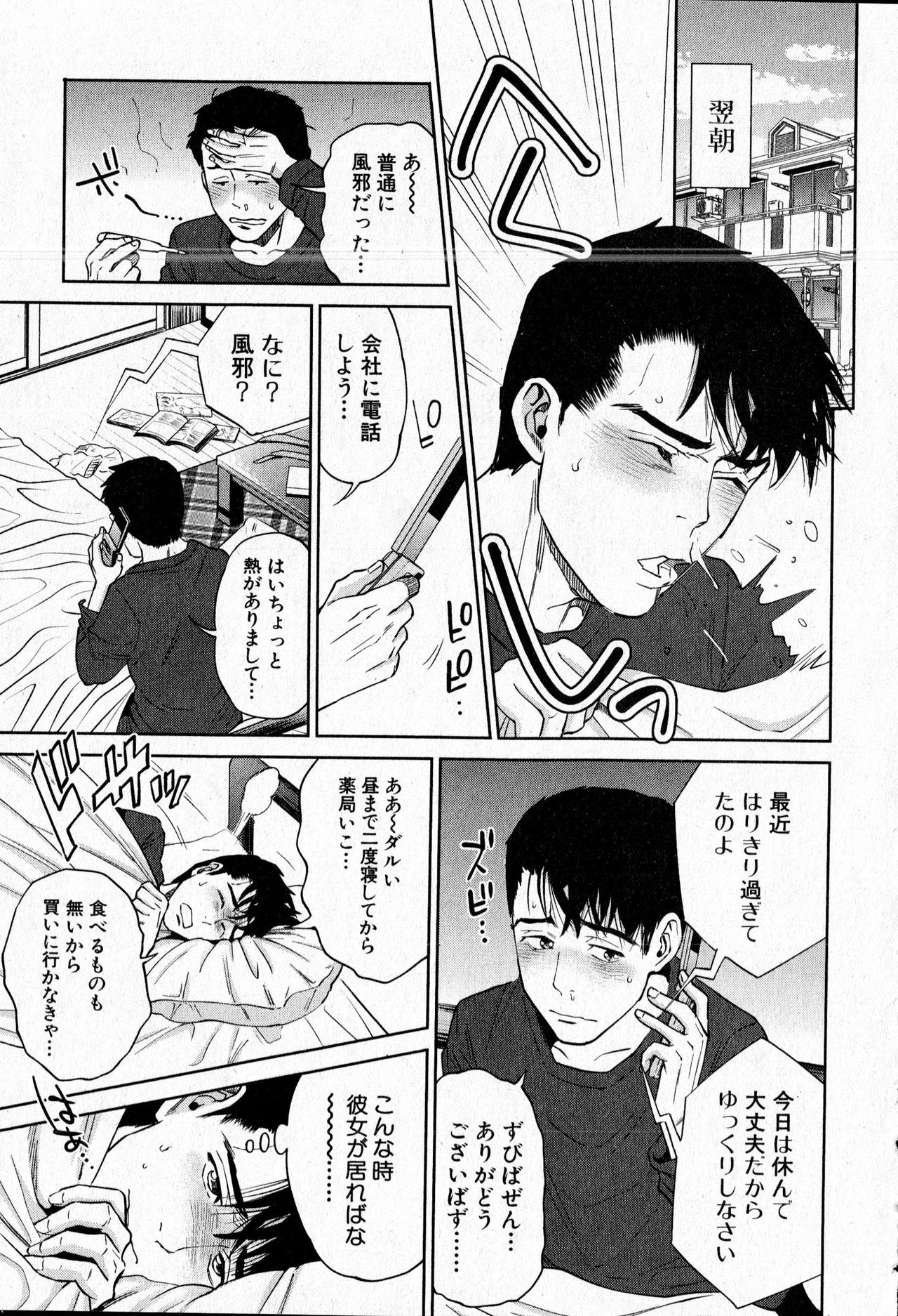 コミックミルフ 2016年6月号 Vol.30