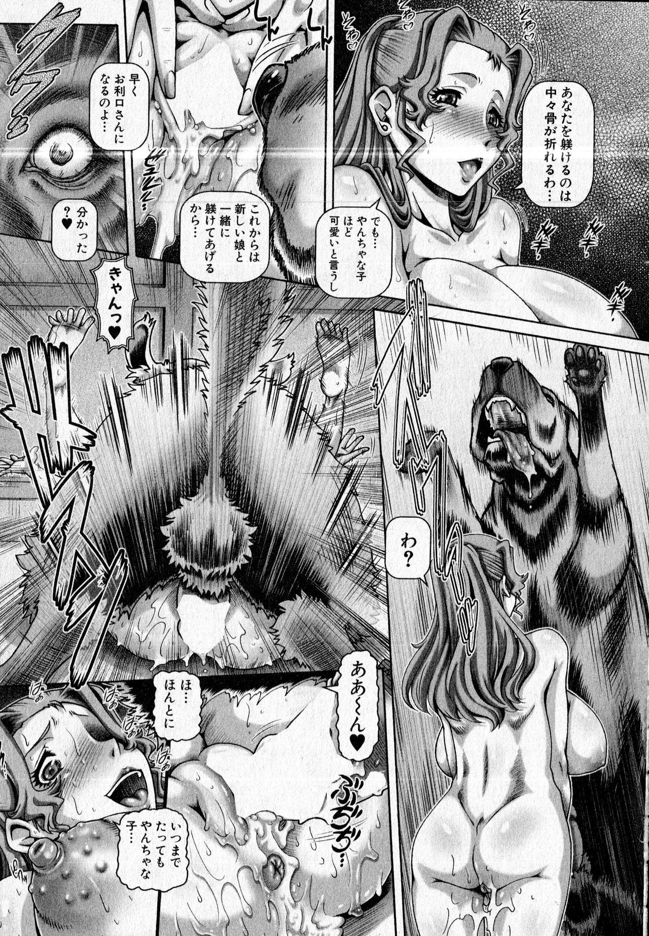 コミックミルフ 2016年6月号 Vol.30