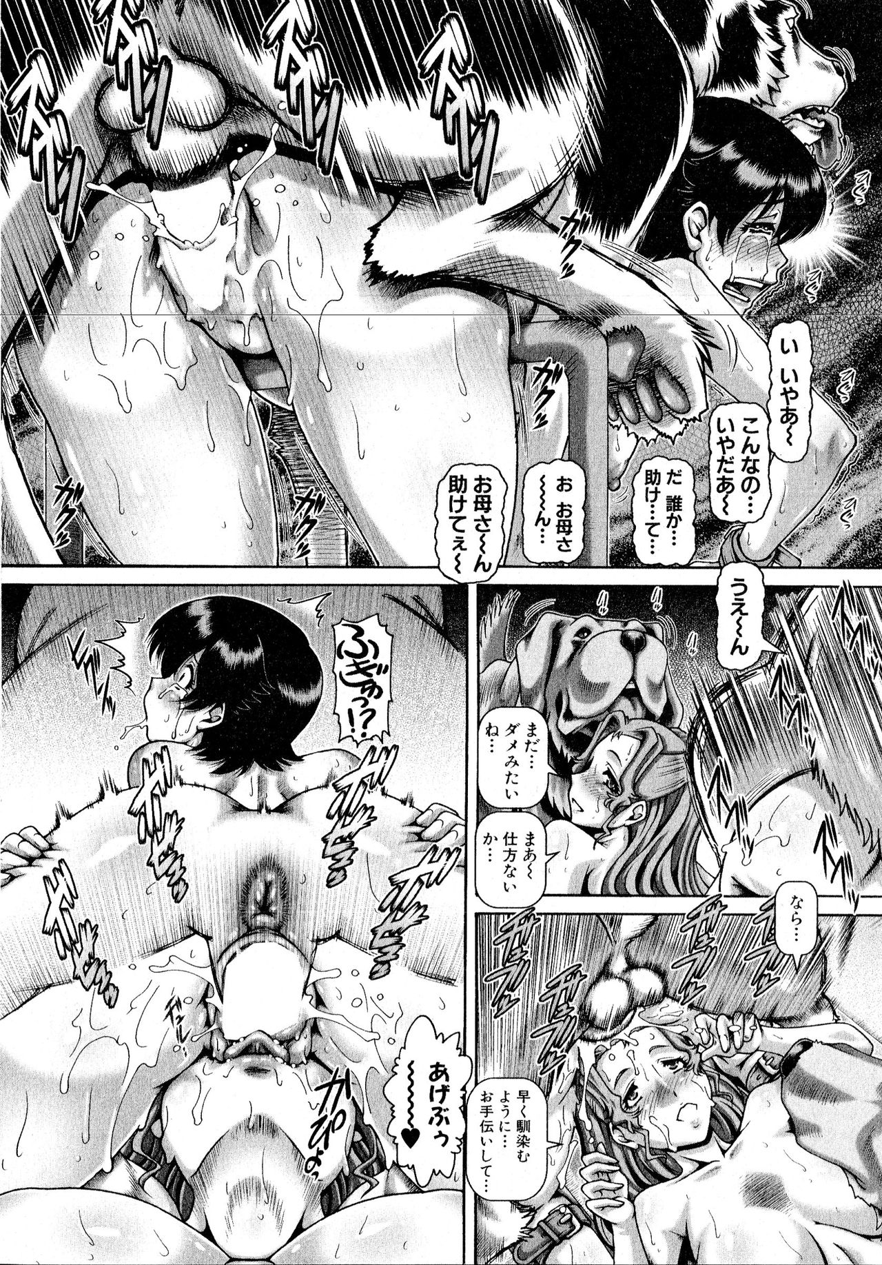 コミックミルフ 2016年6月号 Vol.30