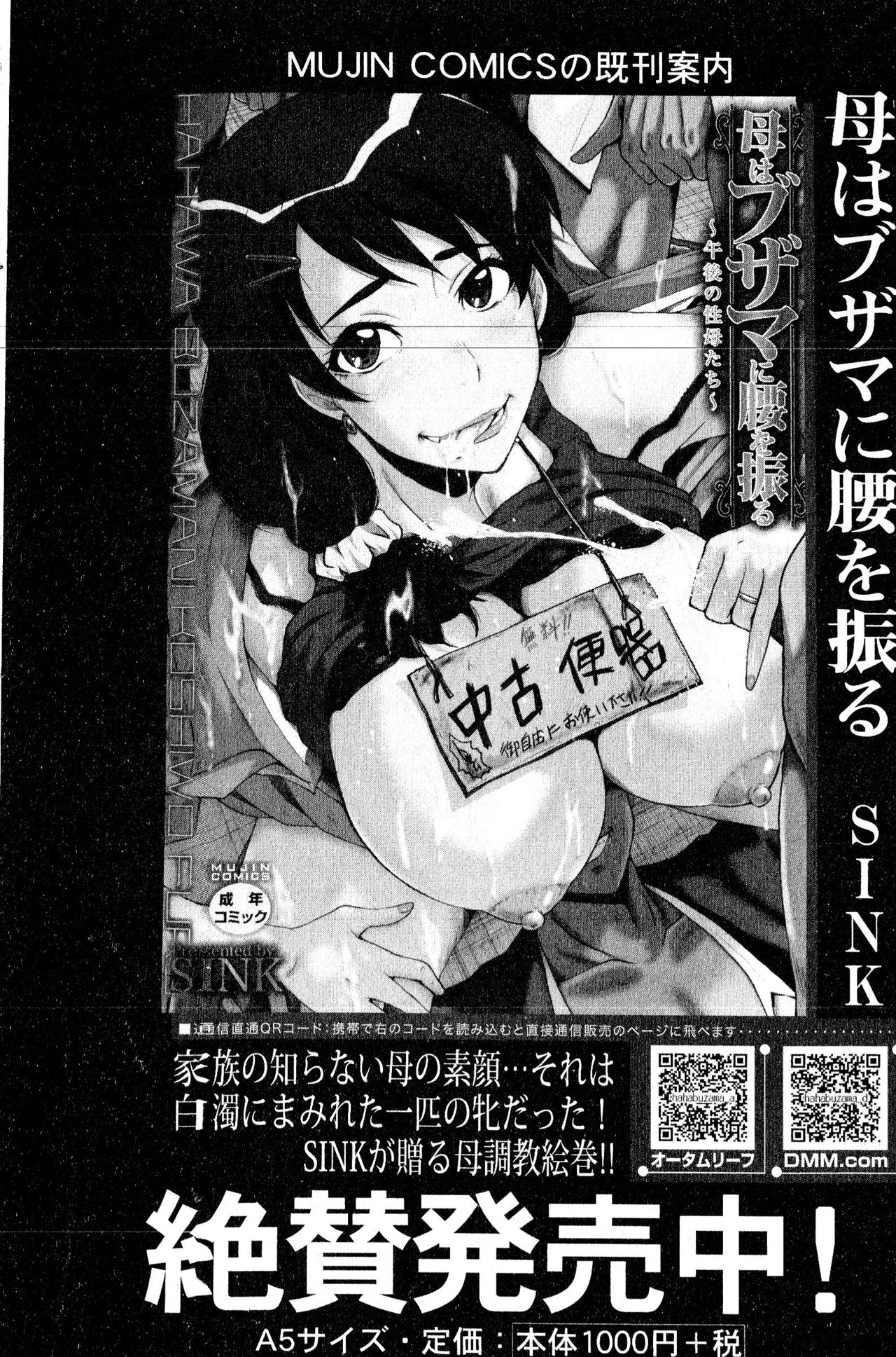 コミックミルフ 2016年6月号 Vol.30