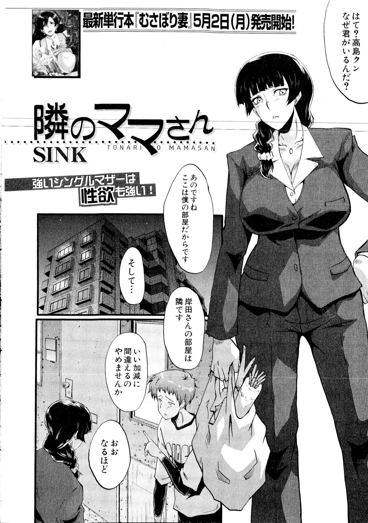 コミックミルフ 2016年6月号 Vol.30