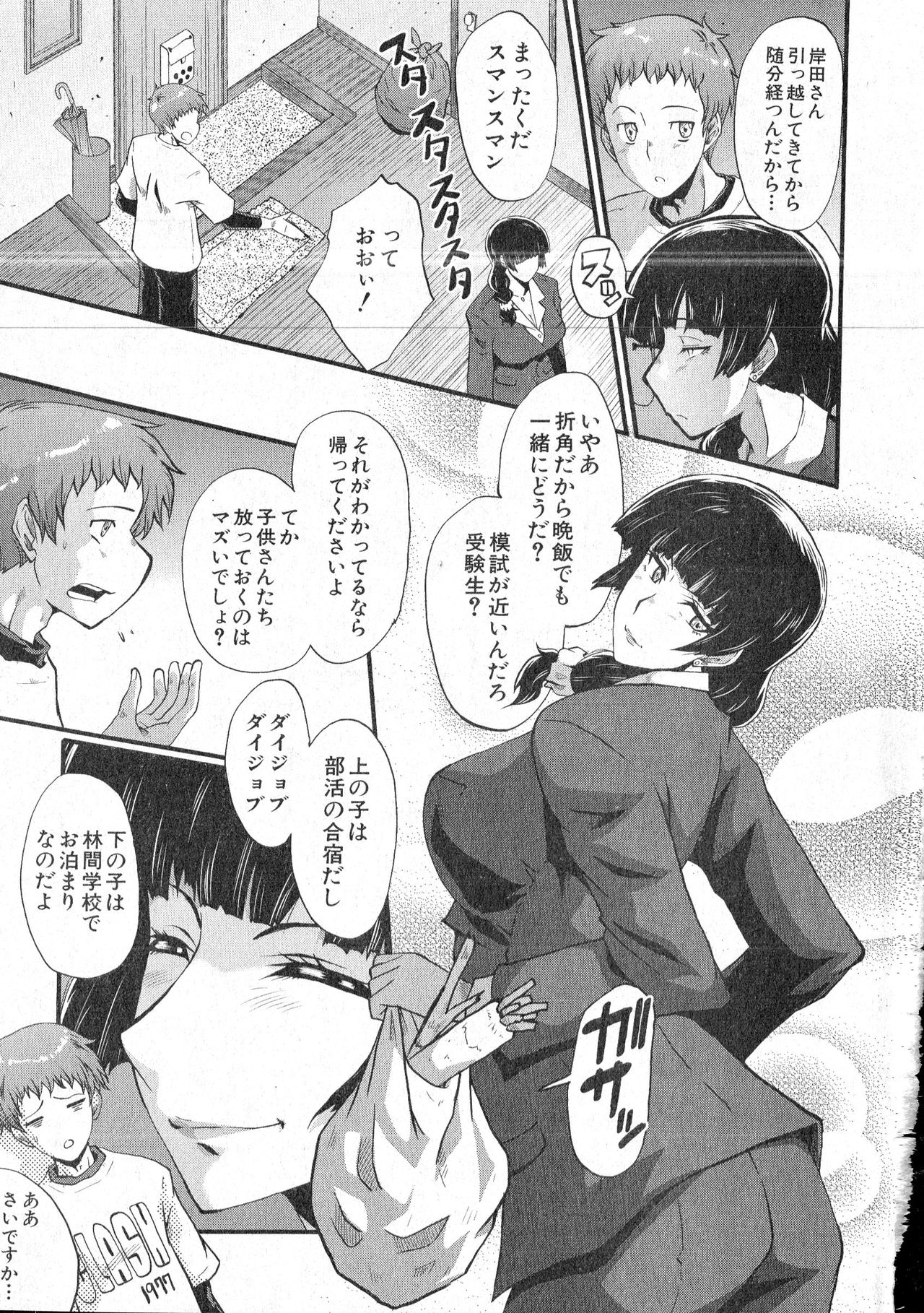 コミックミルフ 2016年6月号 Vol.30