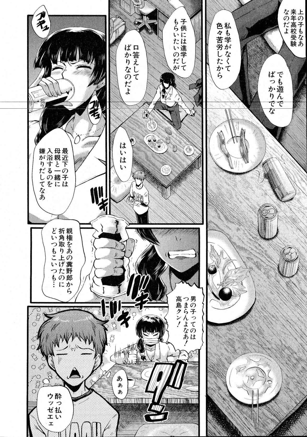 コミックミルフ 2016年6月号 Vol.30