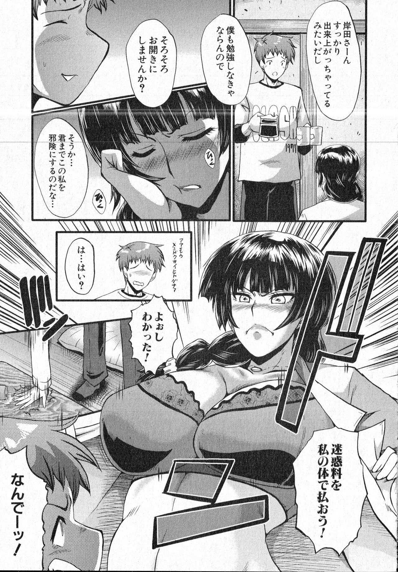 コミックミルフ 2016年6月号 Vol.30