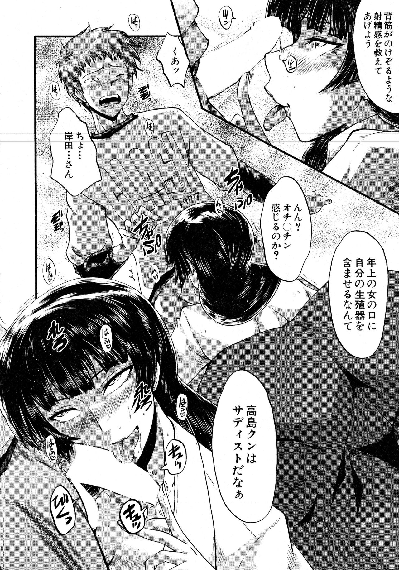 コミックミルフ 2016年6月号 Vol.30