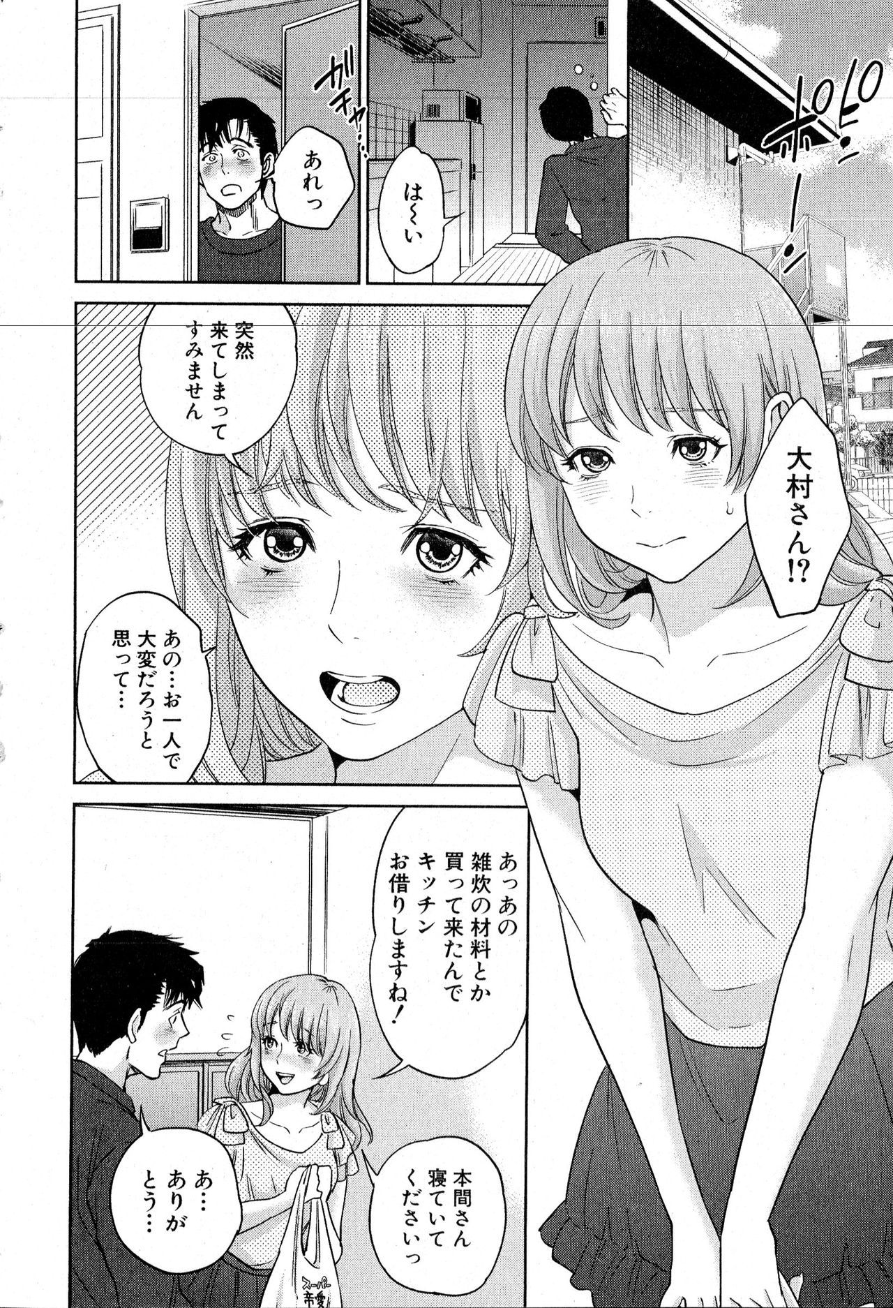 コミックミルフ 2016年6月号 Vol.30