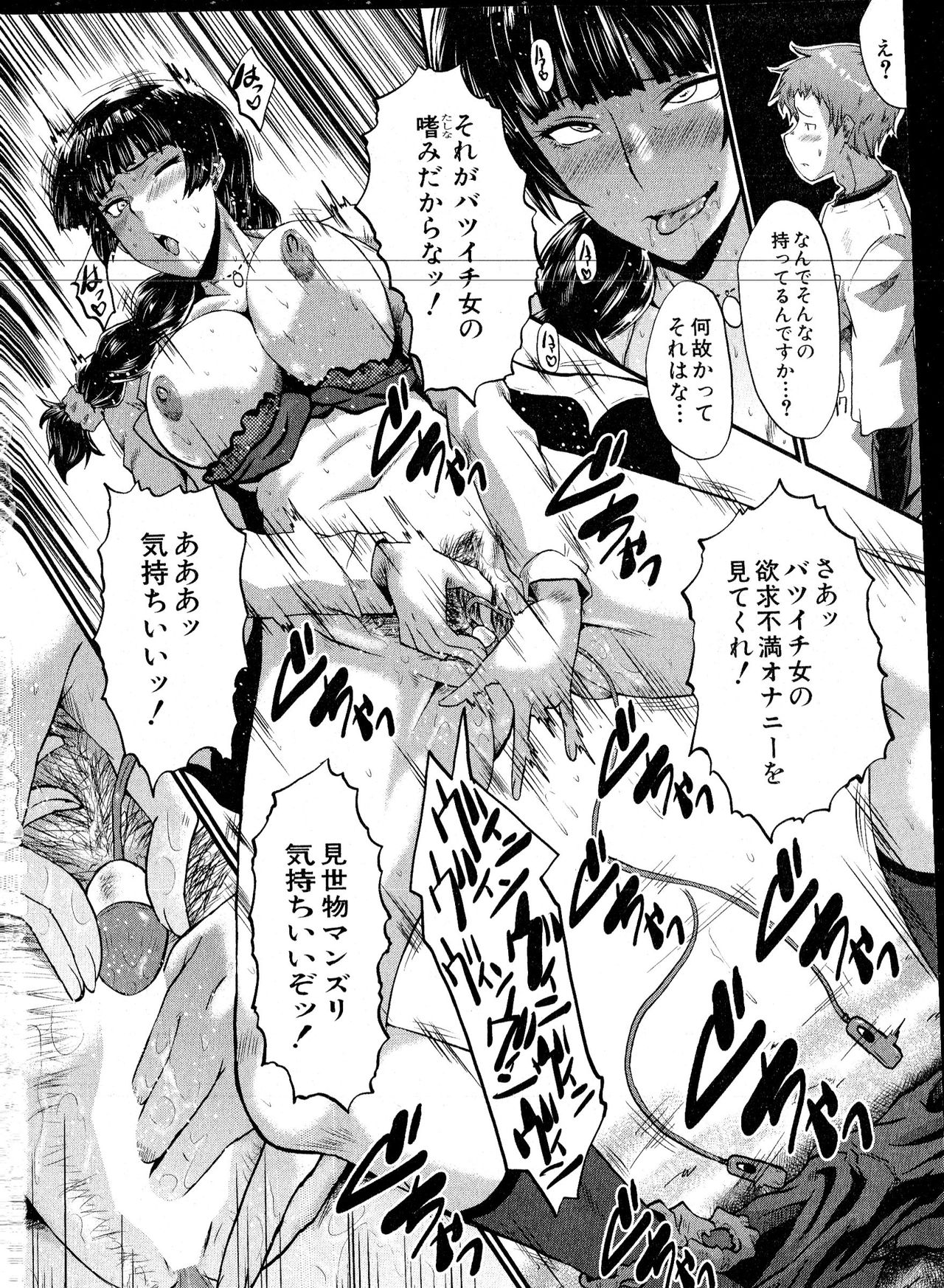 コミックミルフ 2016年6月号 Vol.30