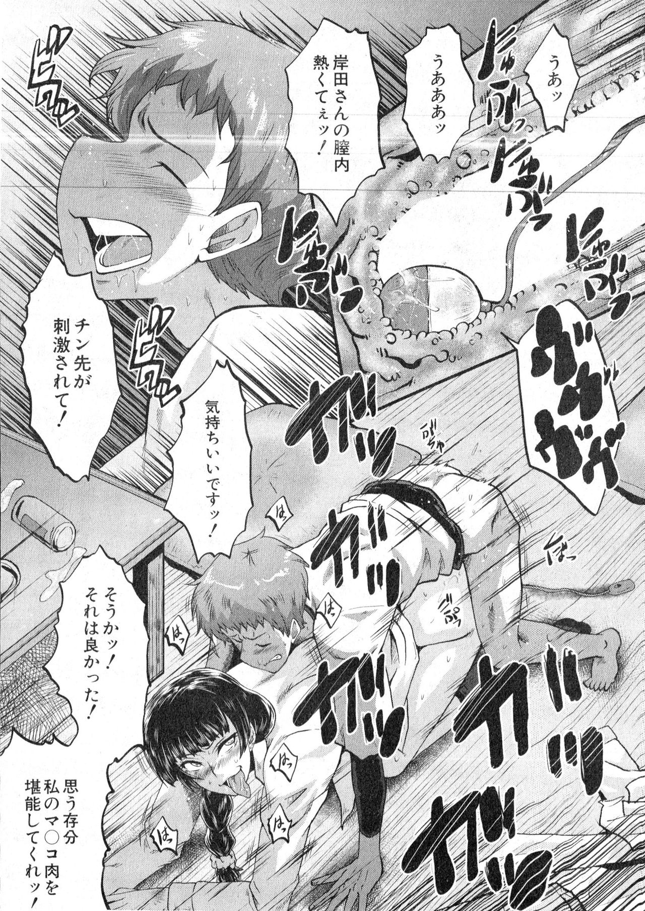 コミックミルフ 2016年6月号 Vol.30