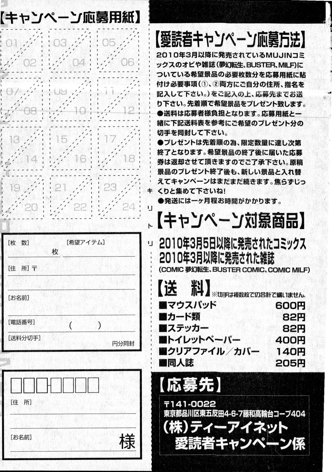 コミックミルフ 2016年6月号 Vol.30