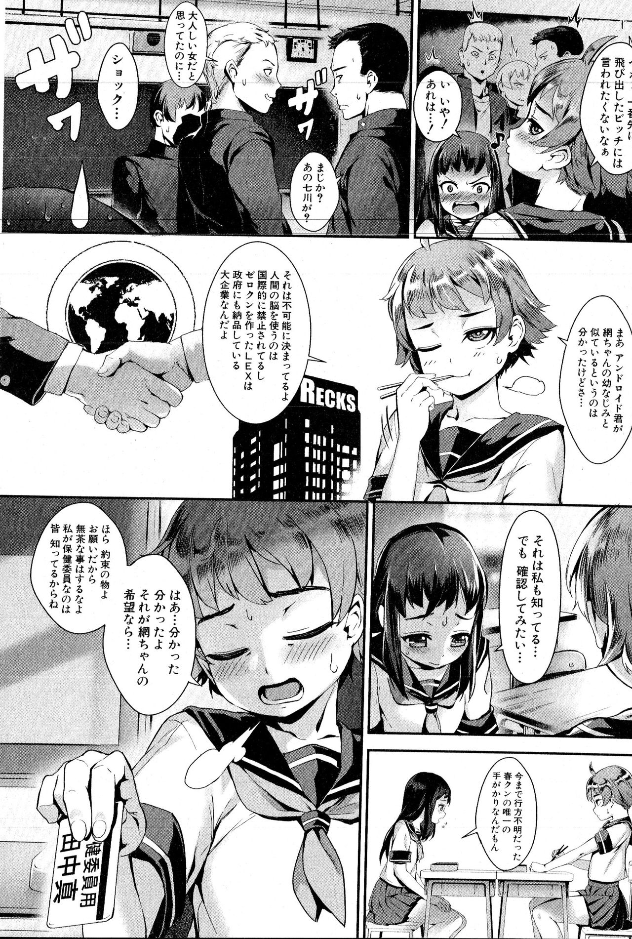 コミックミルフ 2016年6月号 Vol.30