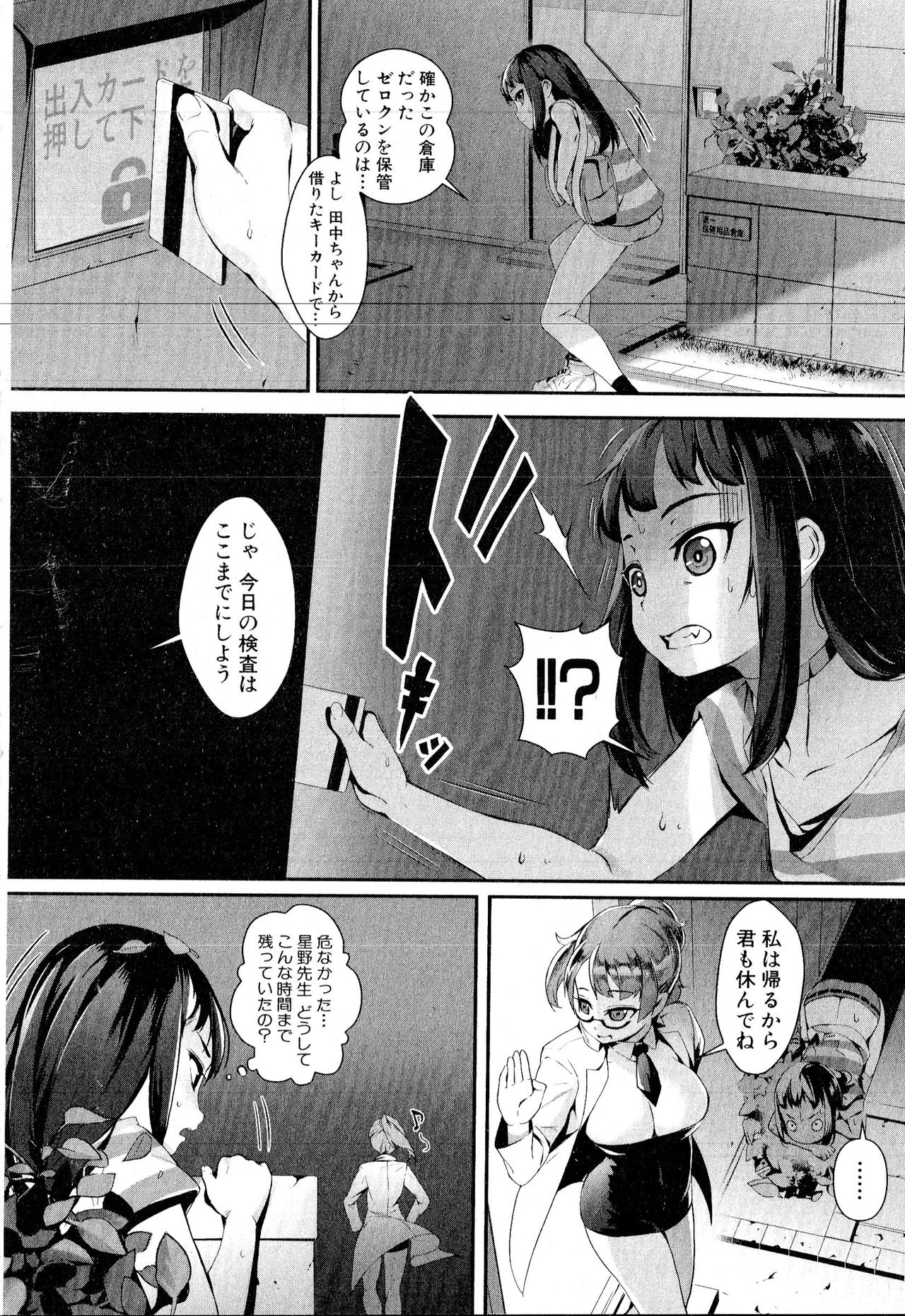 コミックミルフ 2016年6月号 Vol.30