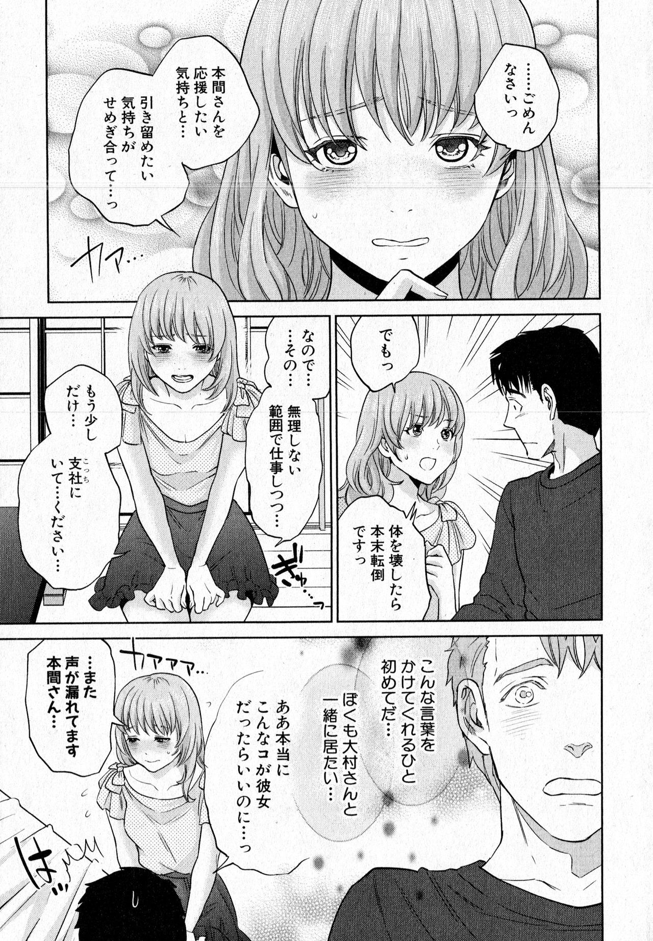 コミックミルフ 2016年6月号 Vol.30