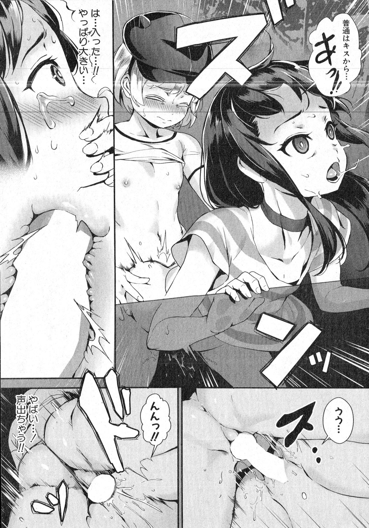 コミックミルフ 2016年6月号 Vol.30