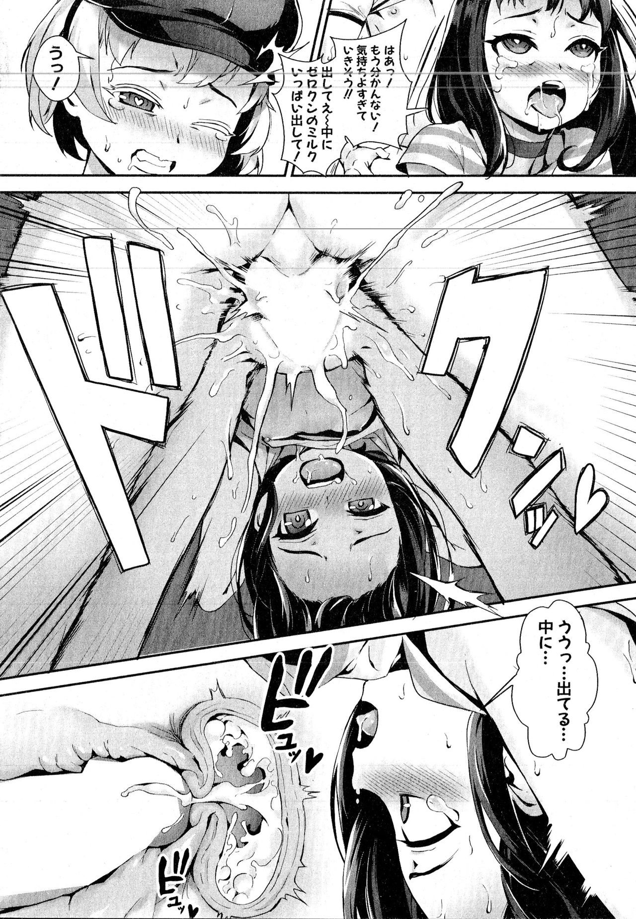 コミックミルフ 2016年6月号 Vol.30