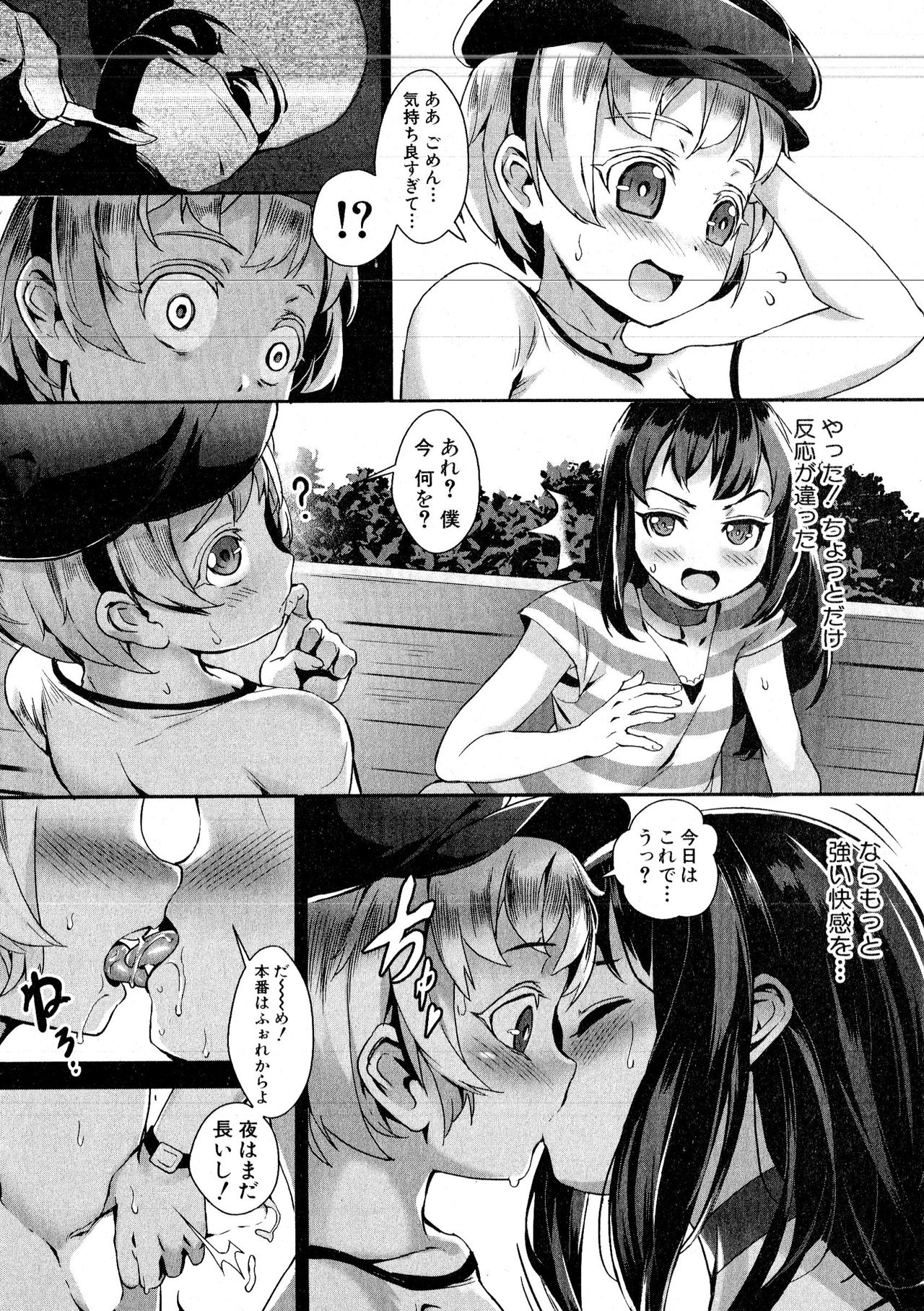 コミックミルフ 2016年6月号 Vol.30