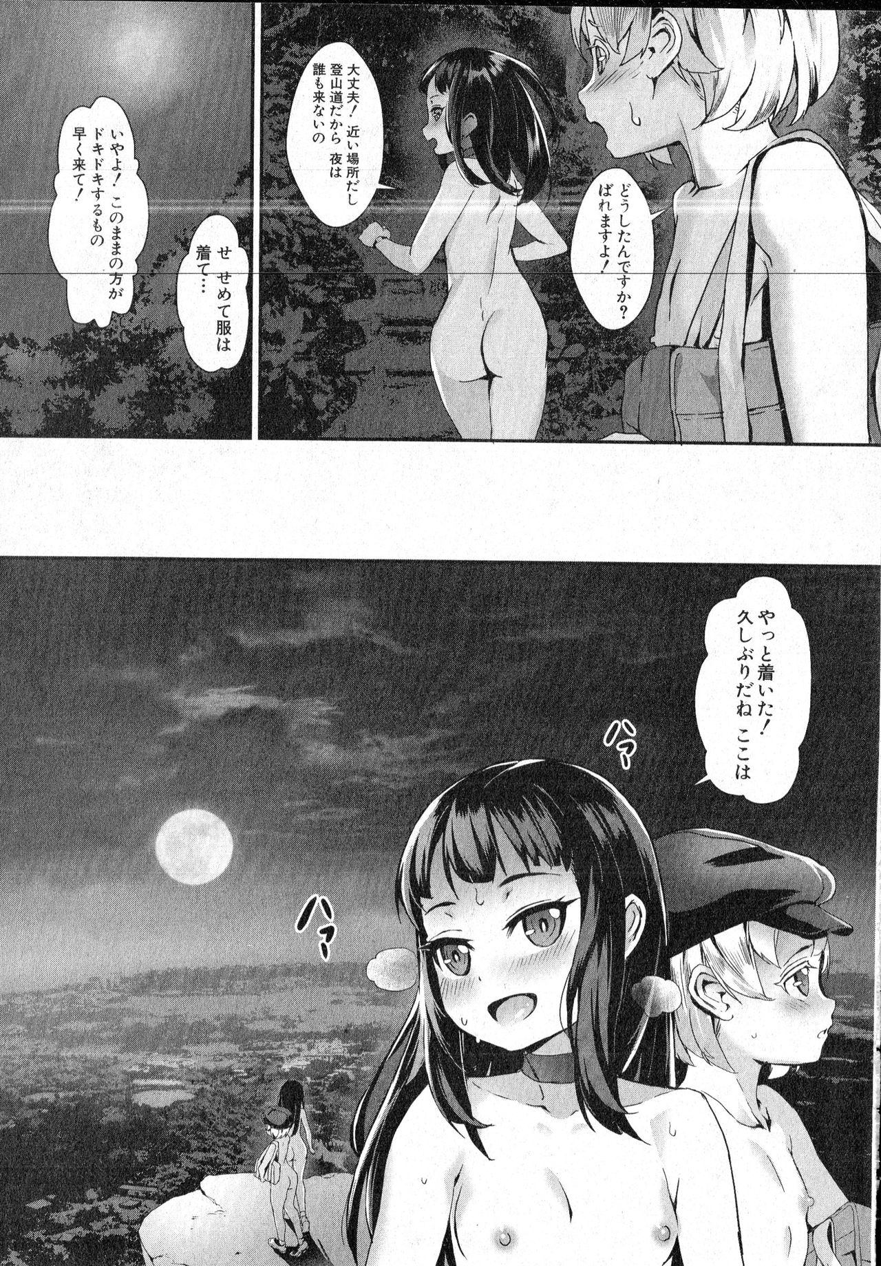 コミックミルフ 2016年6月号 Vol.30