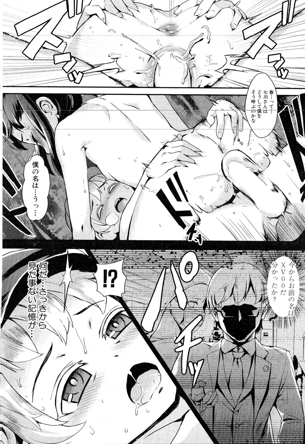 コミックミルフ 2016年6月号 Vol.30