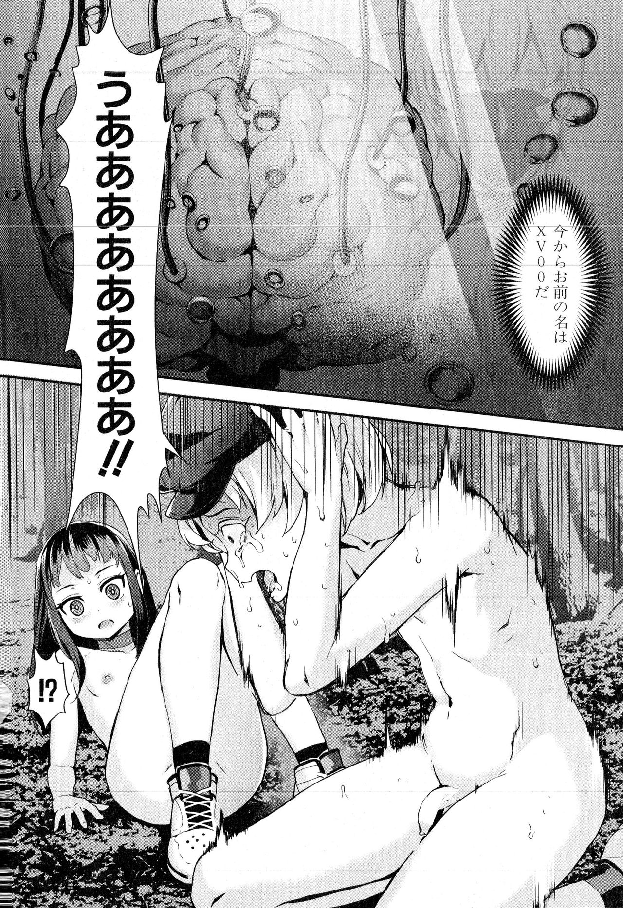 コミックミルフ 2016年6月号 Vol.30