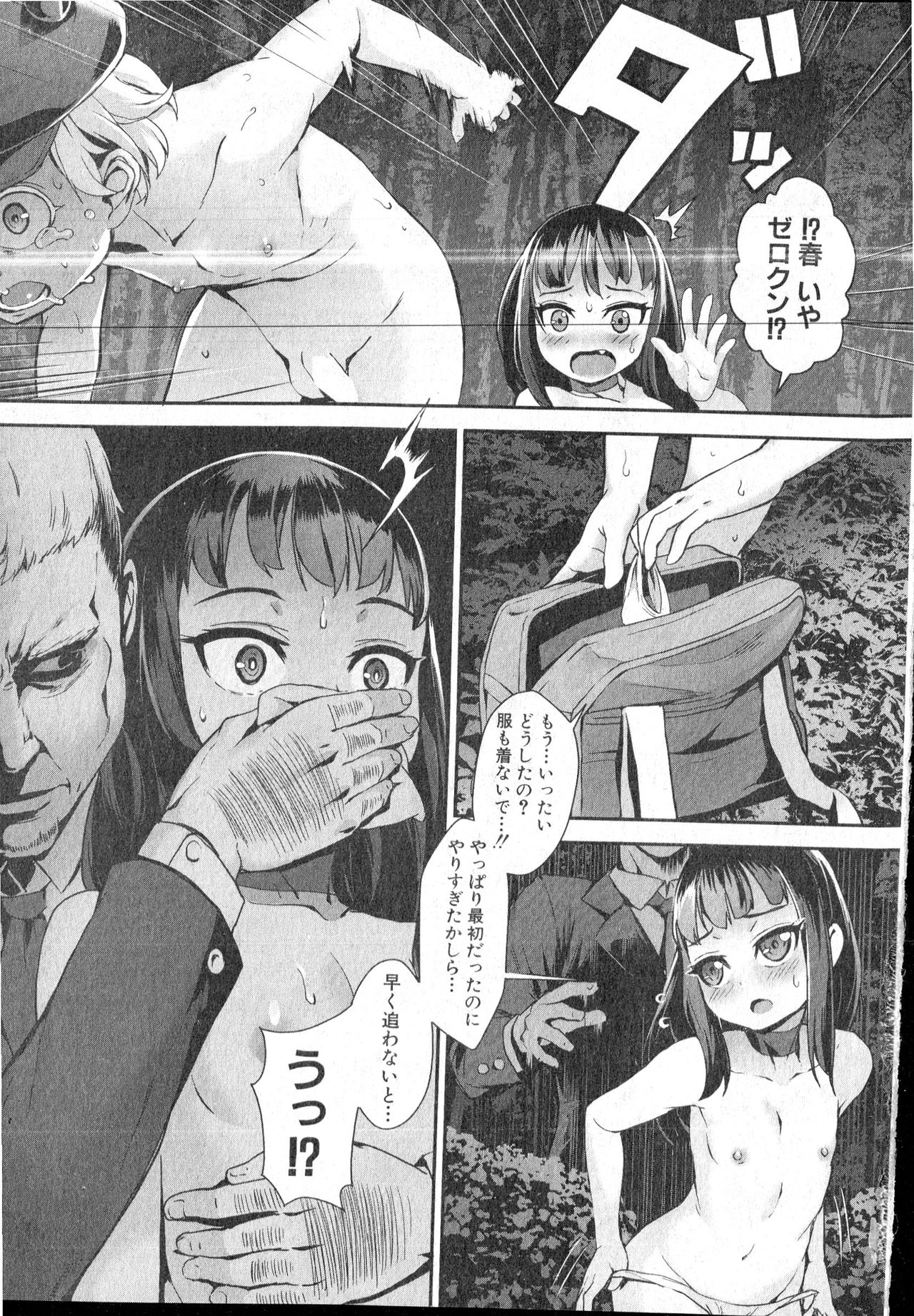 コミックミルフ 2016年6月号 Vol.30