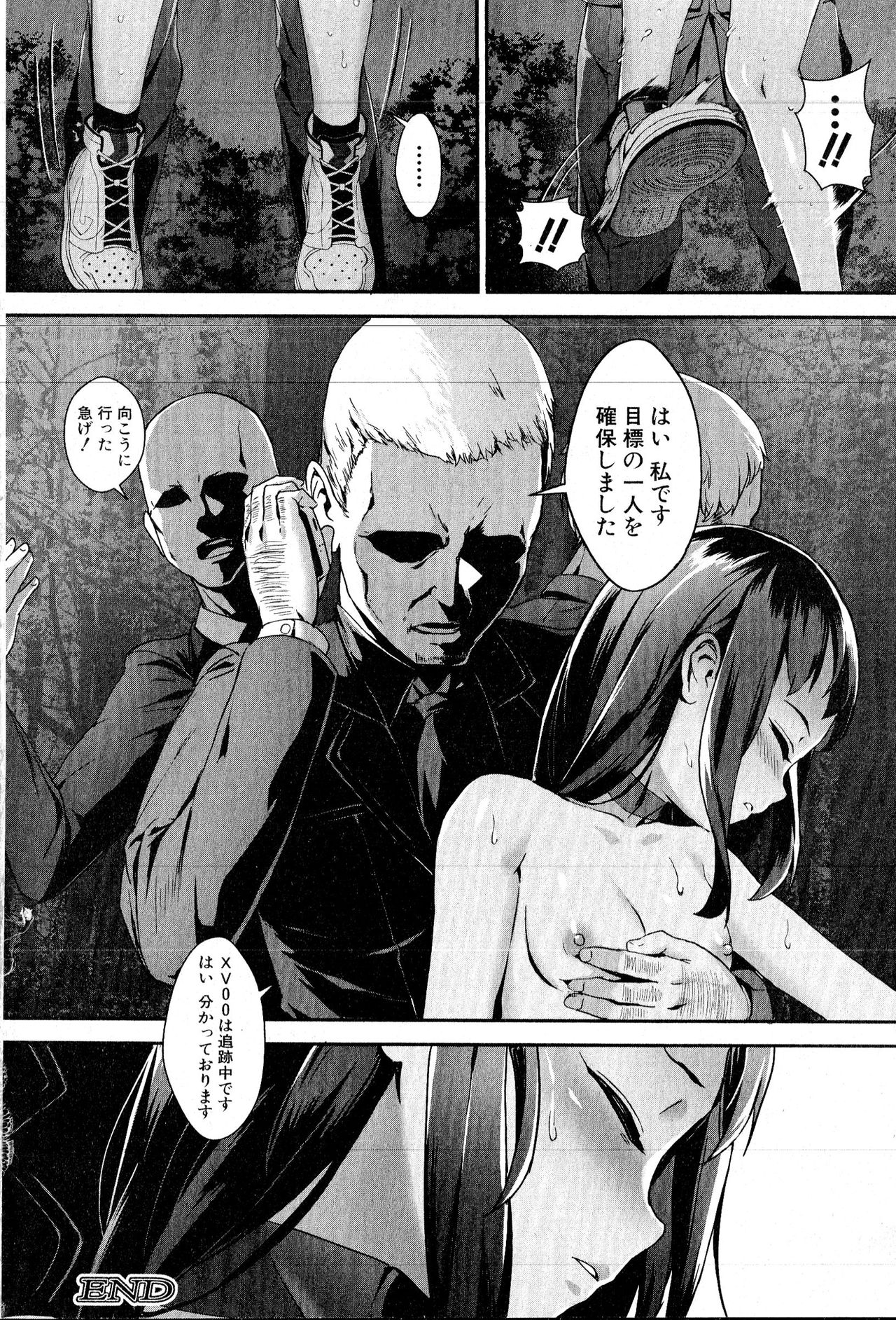 コミックミルフ 2016年6月号 Vol.30