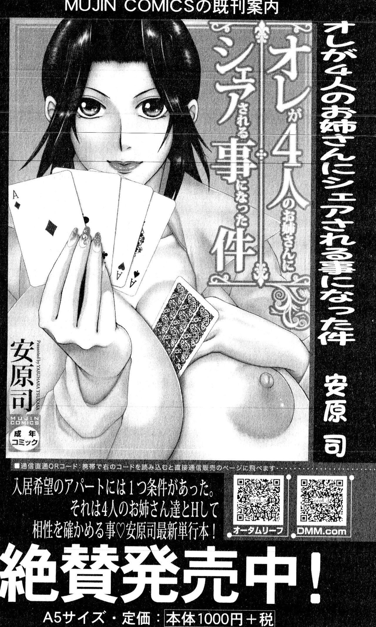 コミックミルフ 2016年6月号 Vol.30