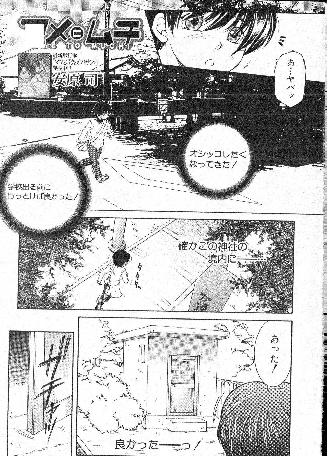 コミックミルフ 2016年6月号 Vol.30