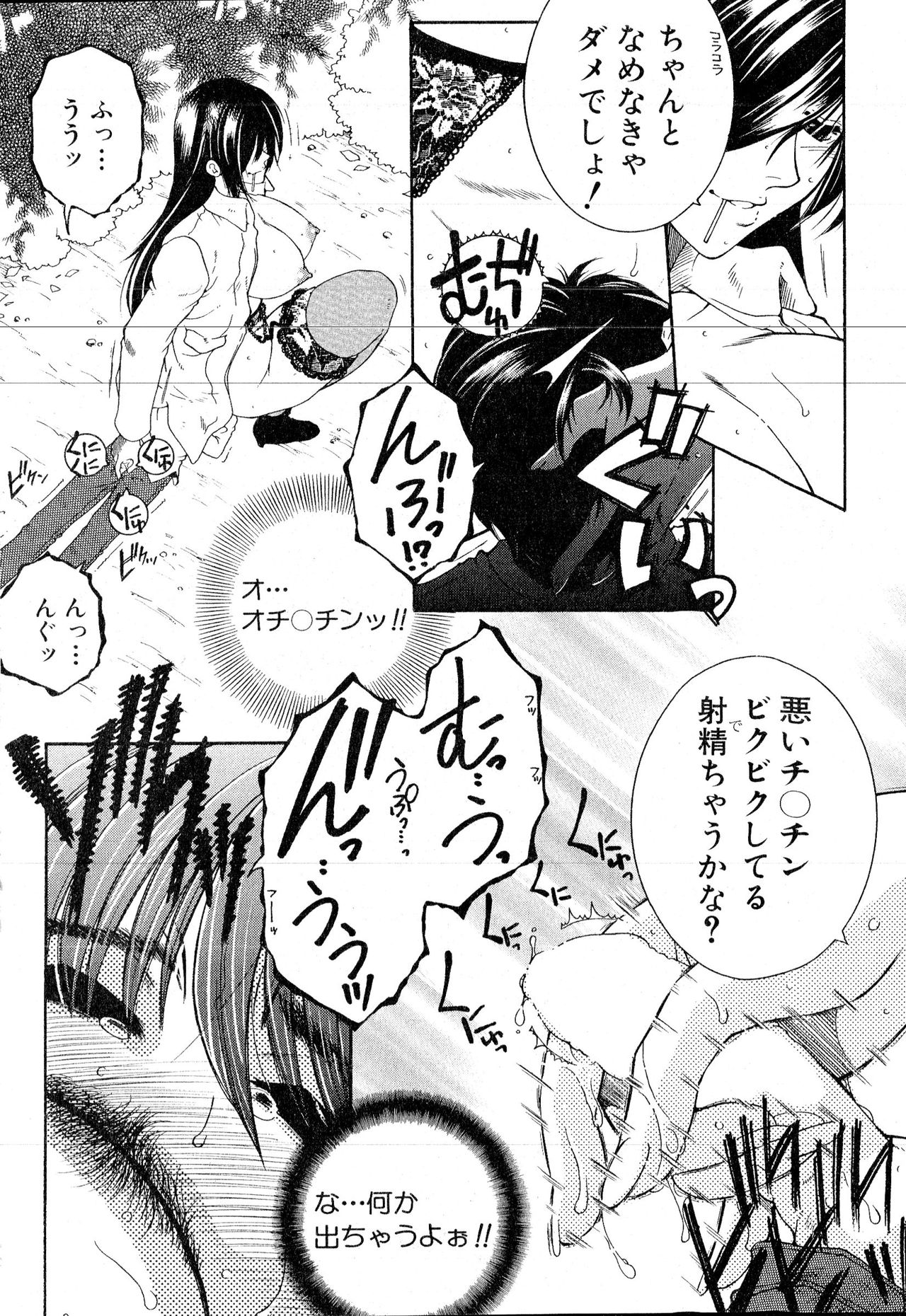 コミックミルフ 2016年6月号 Vol.30