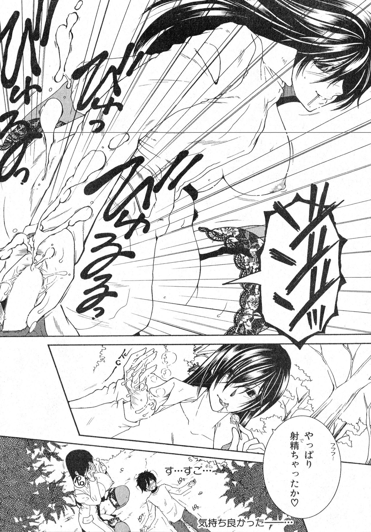 コミックミルフ 2016年6月号 Vol.30