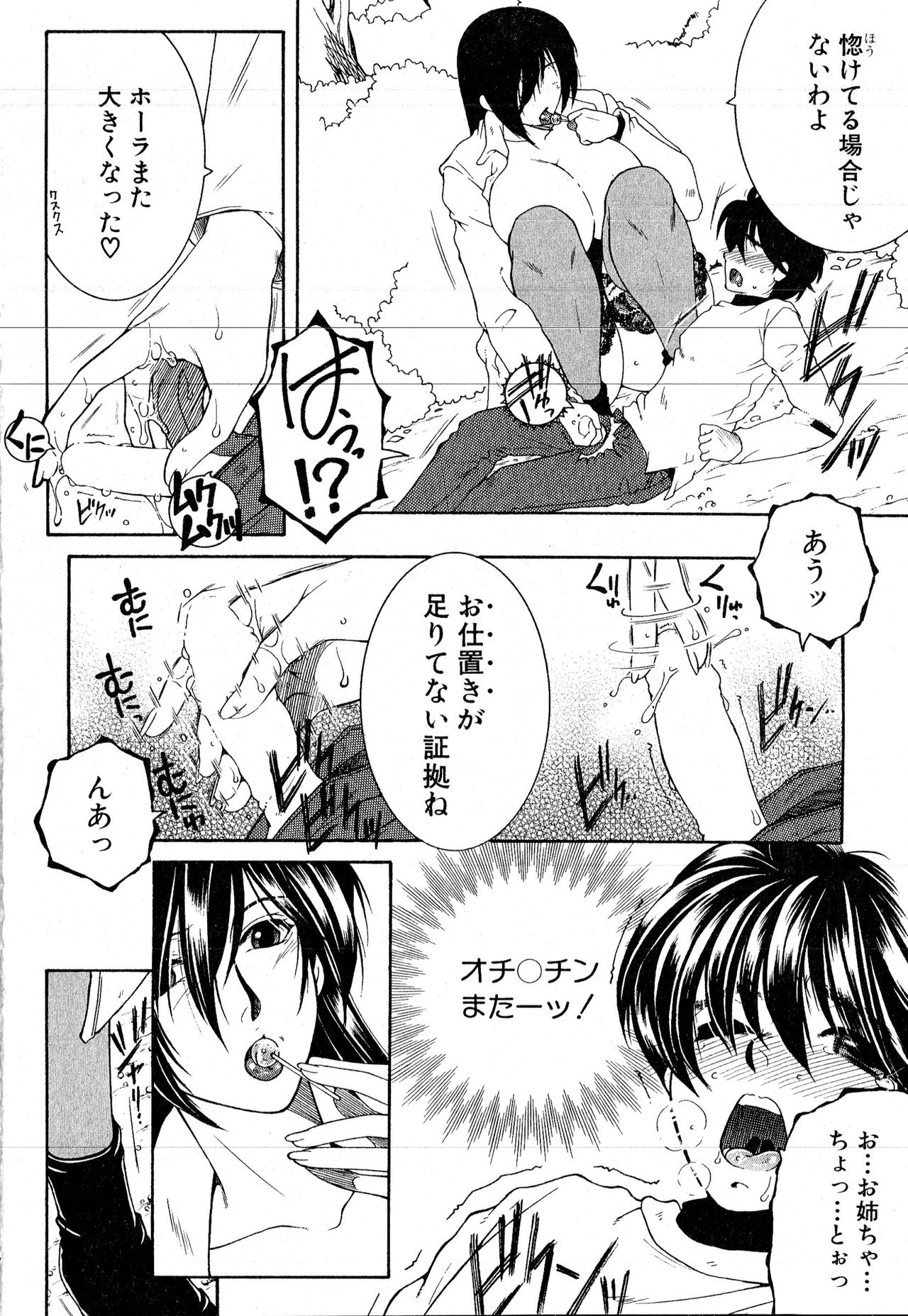 コミックミルフ 2016年6月号 Vol.30