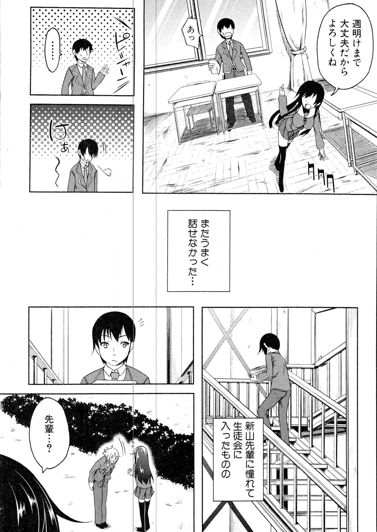 コミックミルフ 2016年6月号 Vol.30