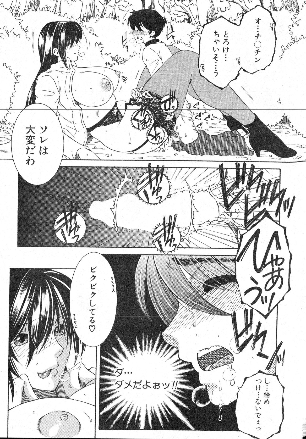 コミックミルフ 2016年6月号 Vol.30