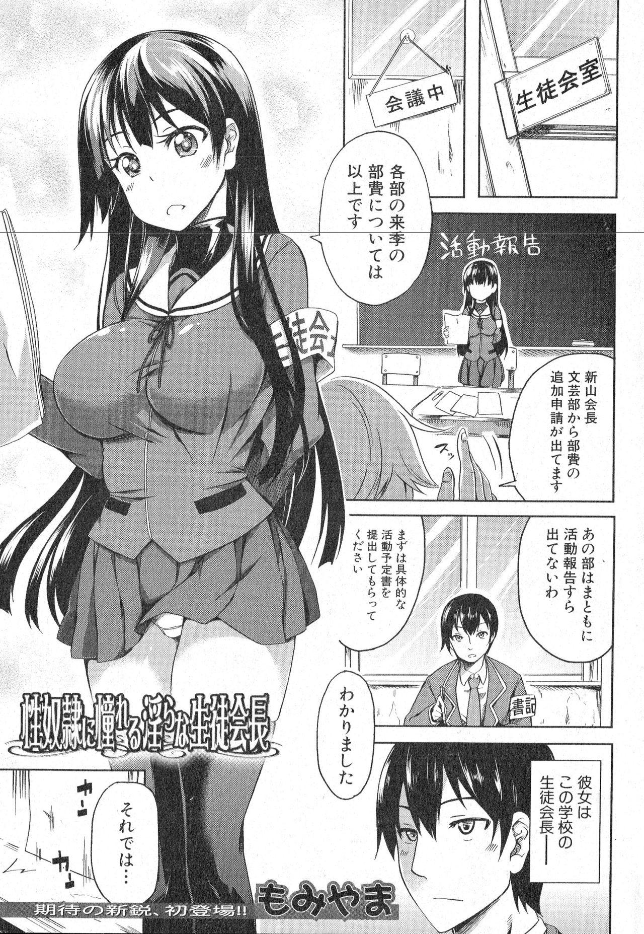 コミックミルフ 2016年6月号 Vol.30