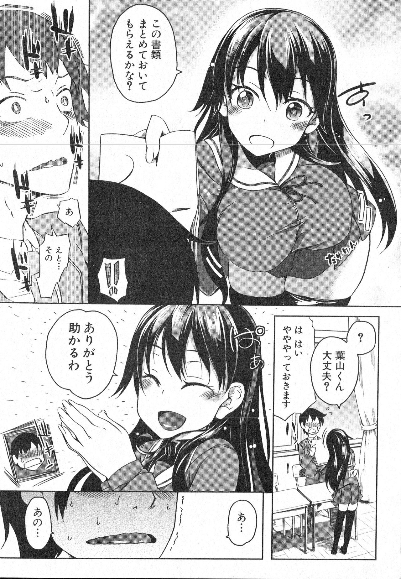 コミックミルフ 2016年6月号 Vol.30