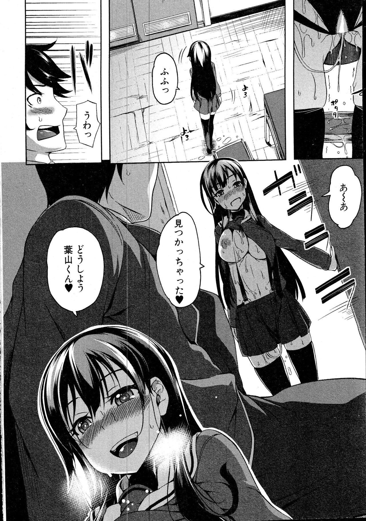 コミックミルフ 2016年6月号 Vol.30