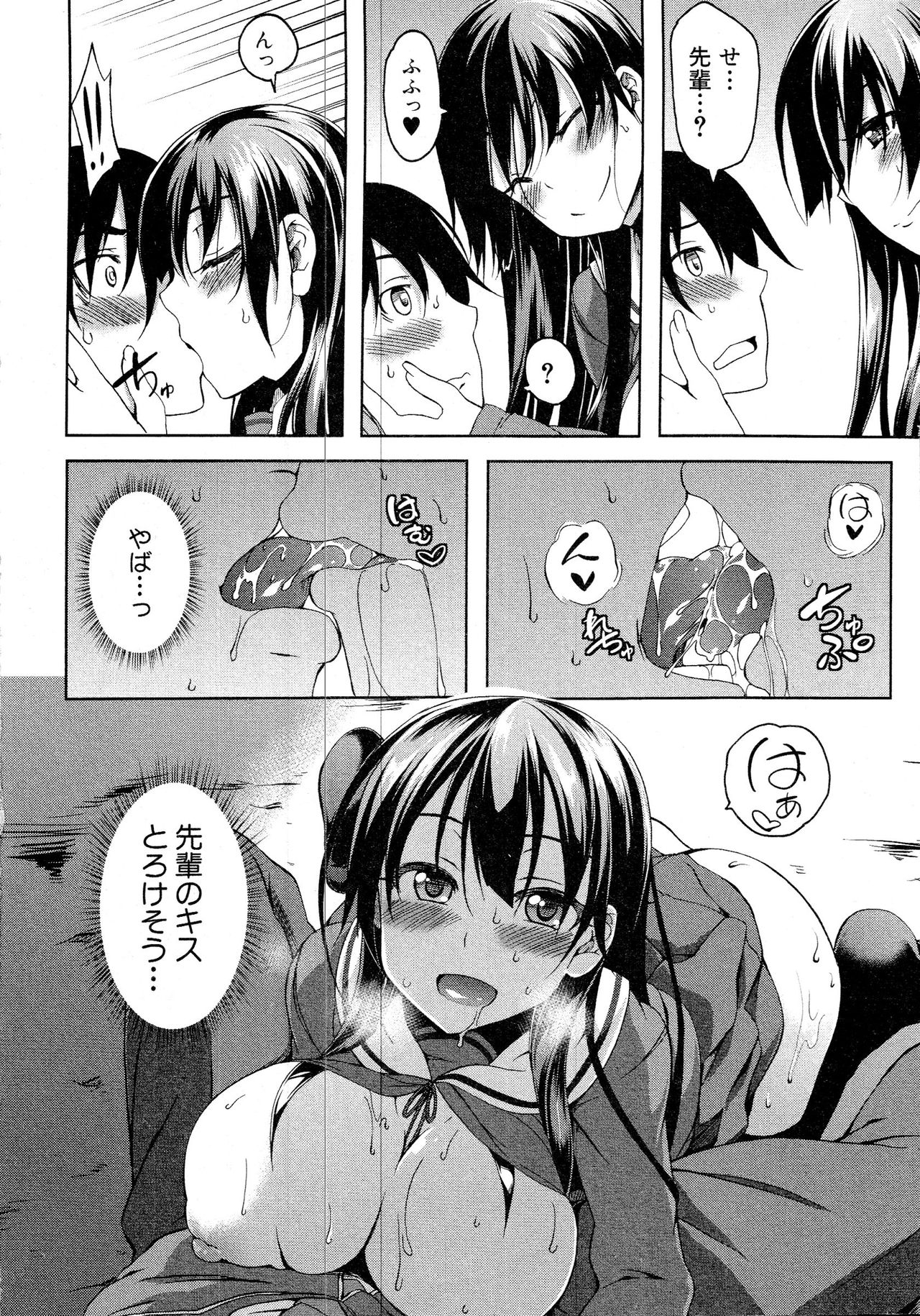 コミックミルフ 2016年6月号 Vol.30