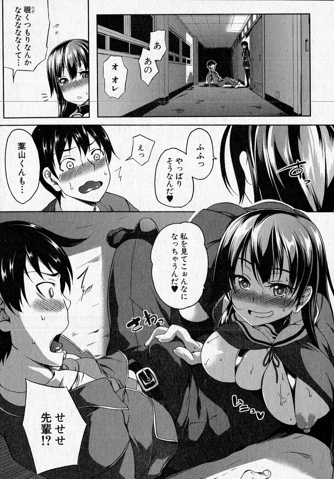 コミックミルフ 2016年6月号 Vol.30