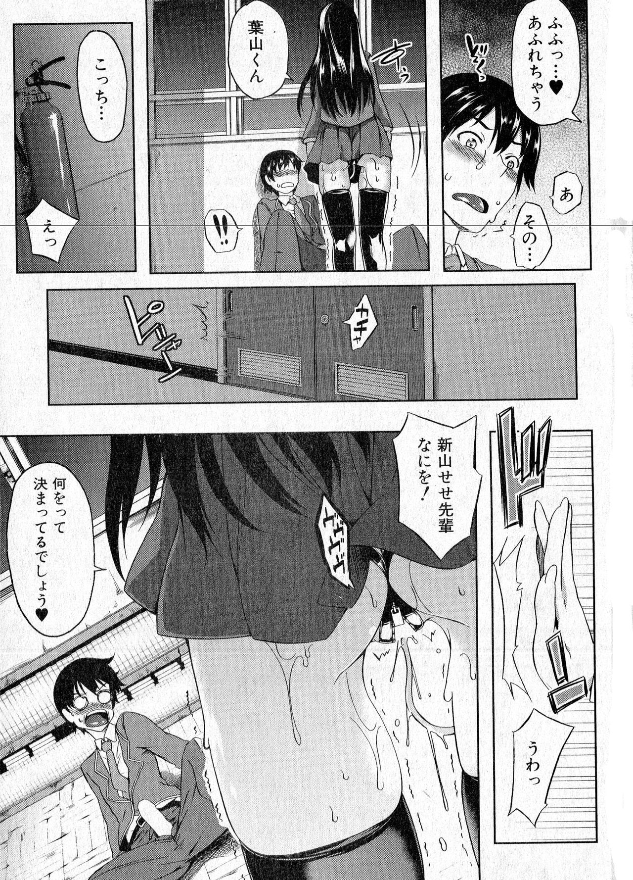 コミックミルフ 2016年6月号 Vol.30