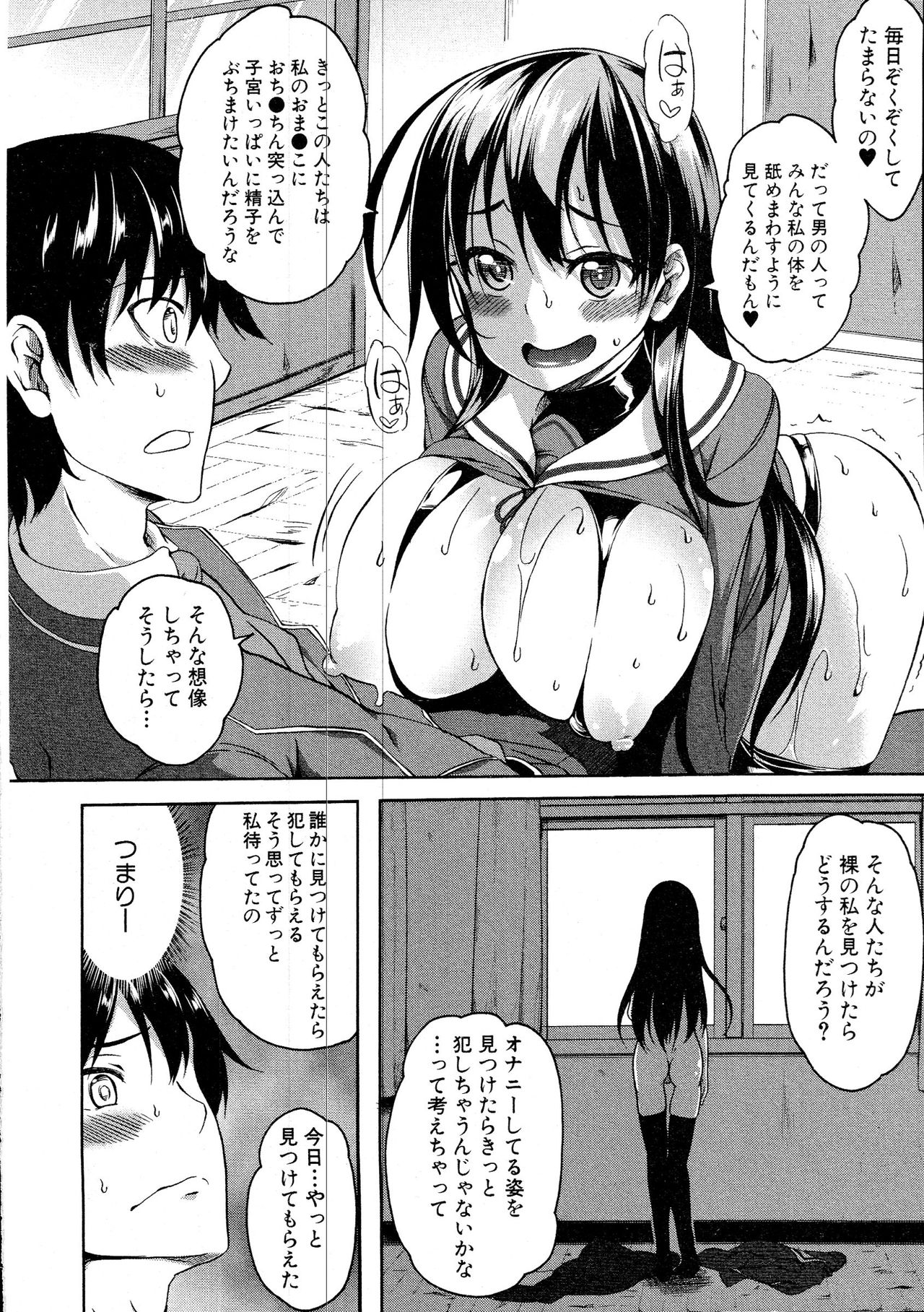 コミックミルフ 2016年6月号 Vol.30