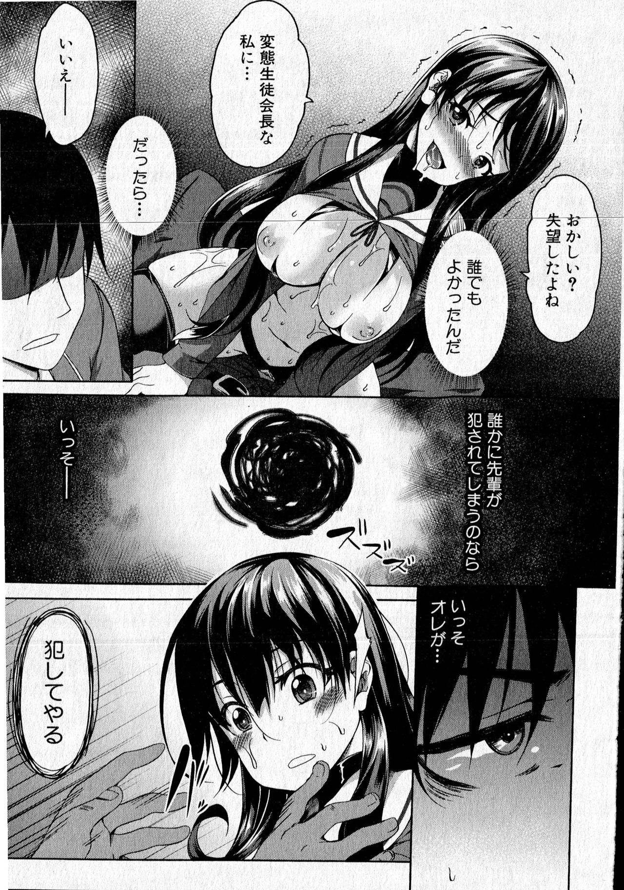 コミックミルフ 2016年6月号 Vol.30