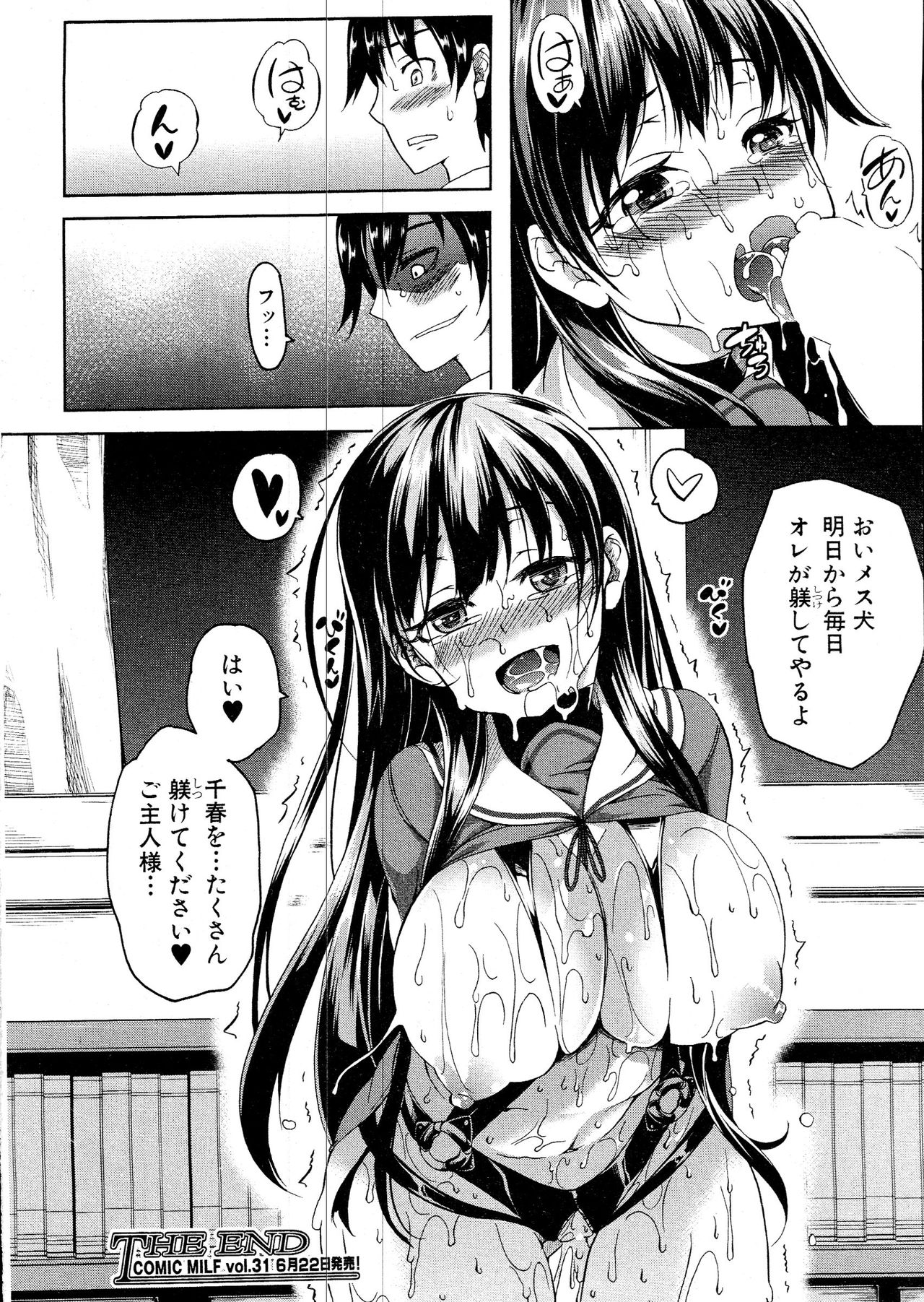 コミックミルフ 2016年6月号 Vol.30