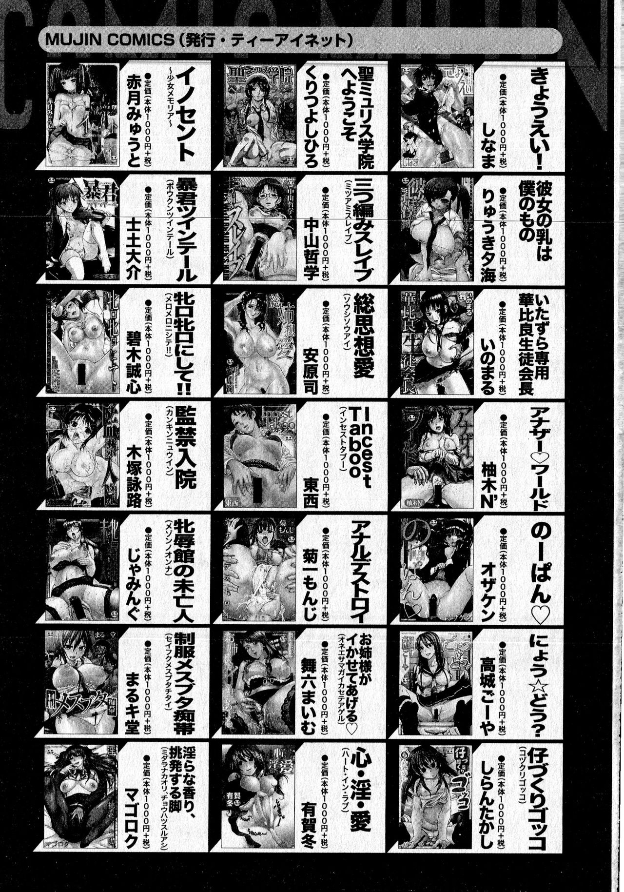 コミックミルフ 2016年6月号 Vol.30