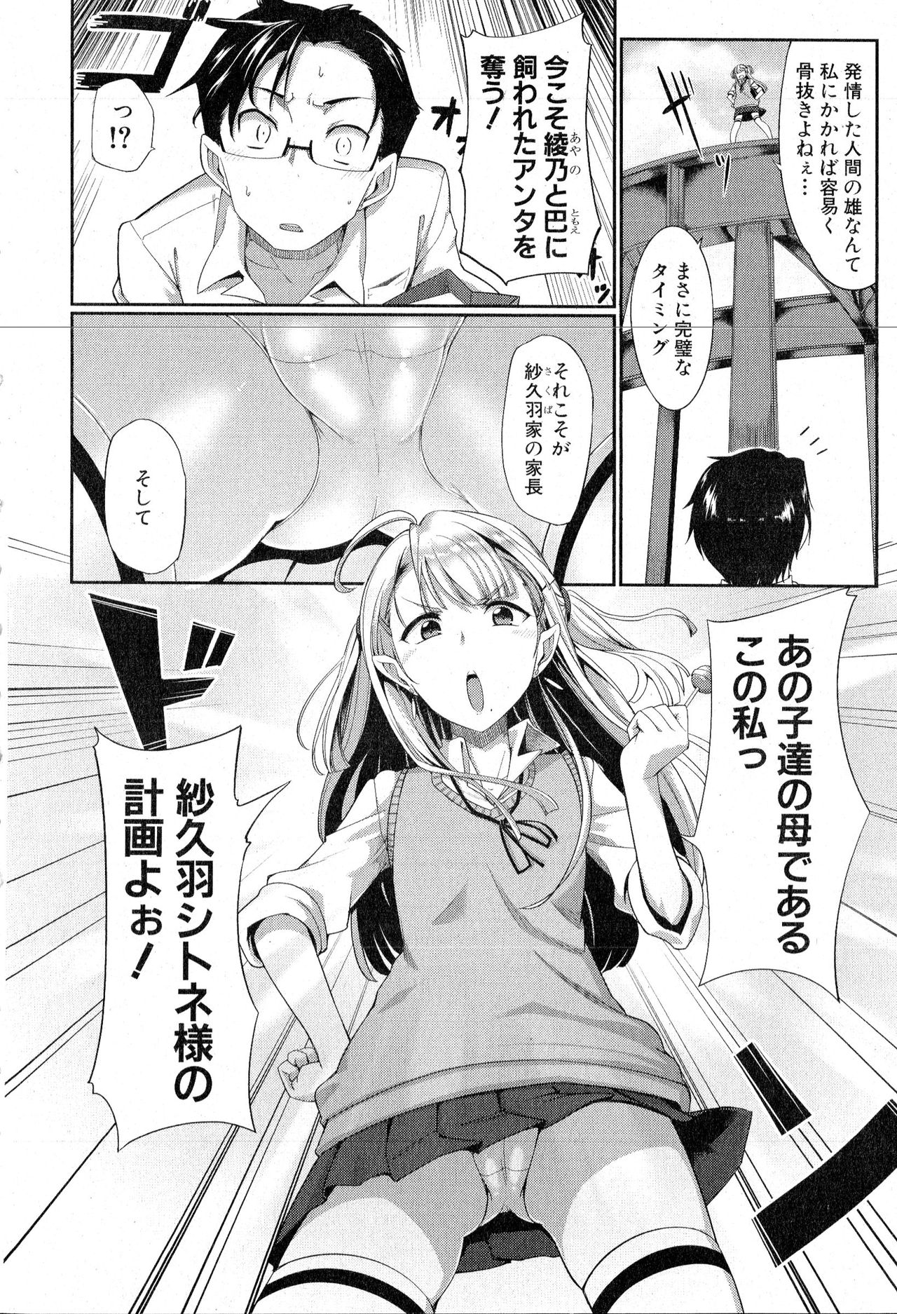 コミックミルフ 2016年6月号 Vol.30