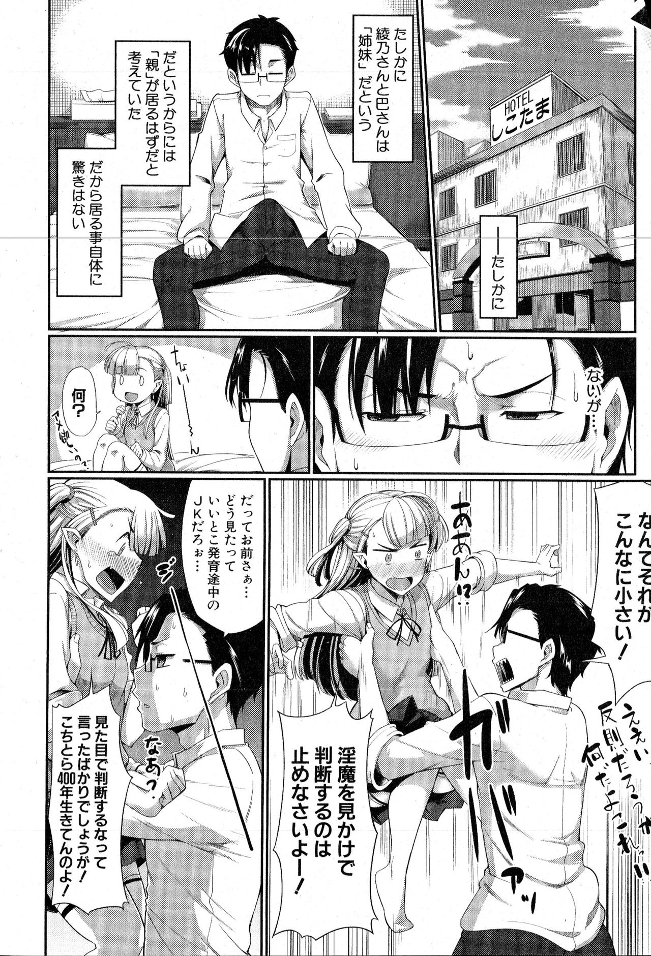 コミックミルフ 2016年6月号 Vol.30