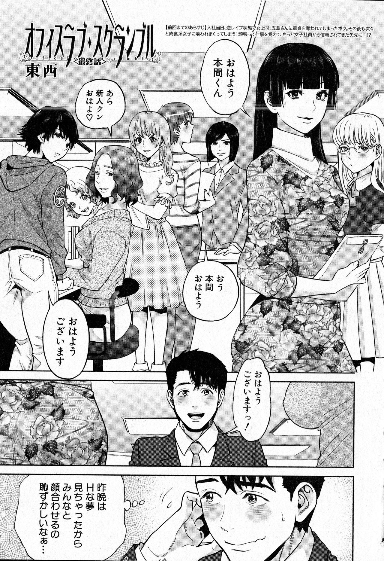 コミックミルフ 2016年6月号 Vol.30