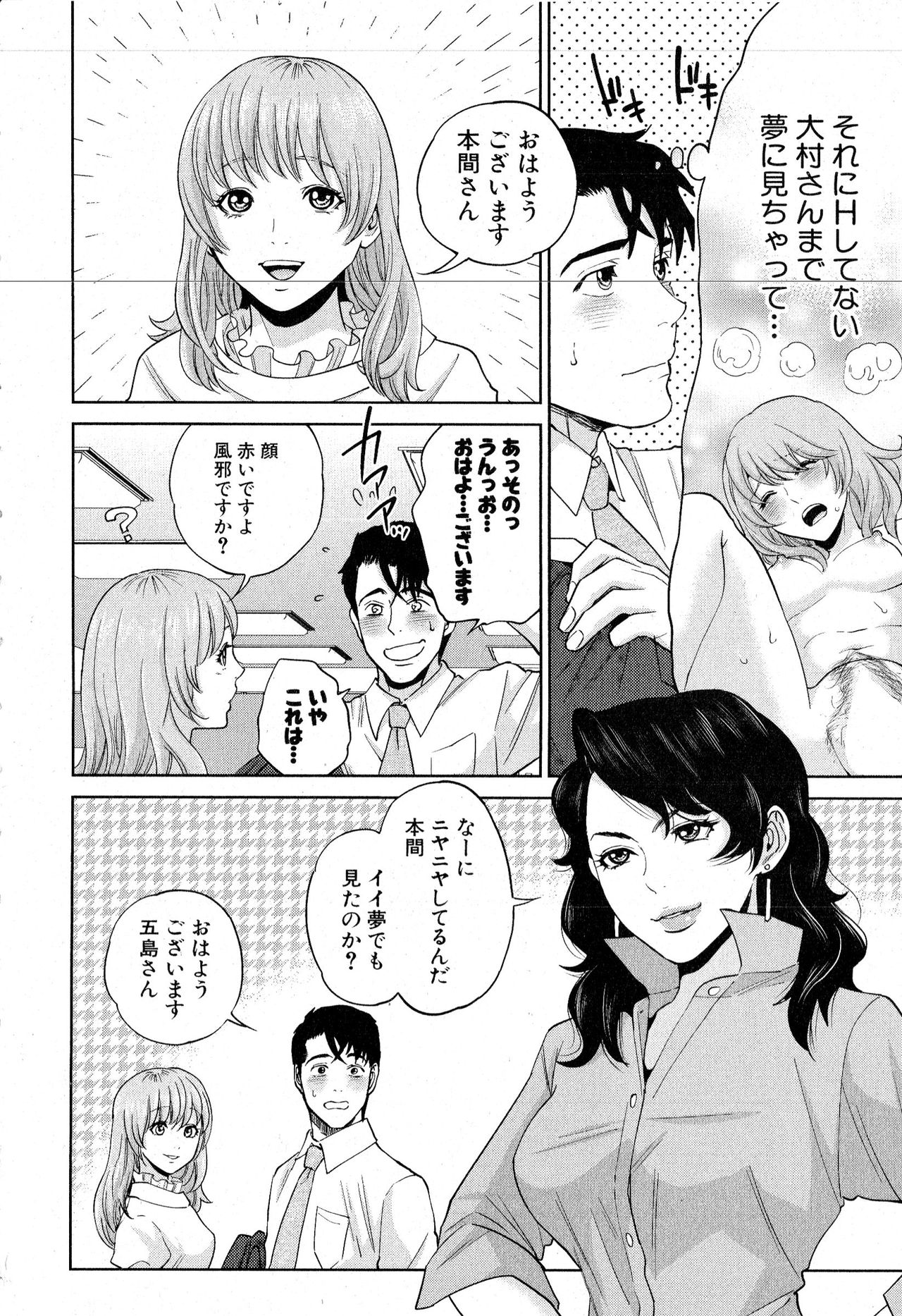 コミックミルフ 2016年6月号 Vol.30