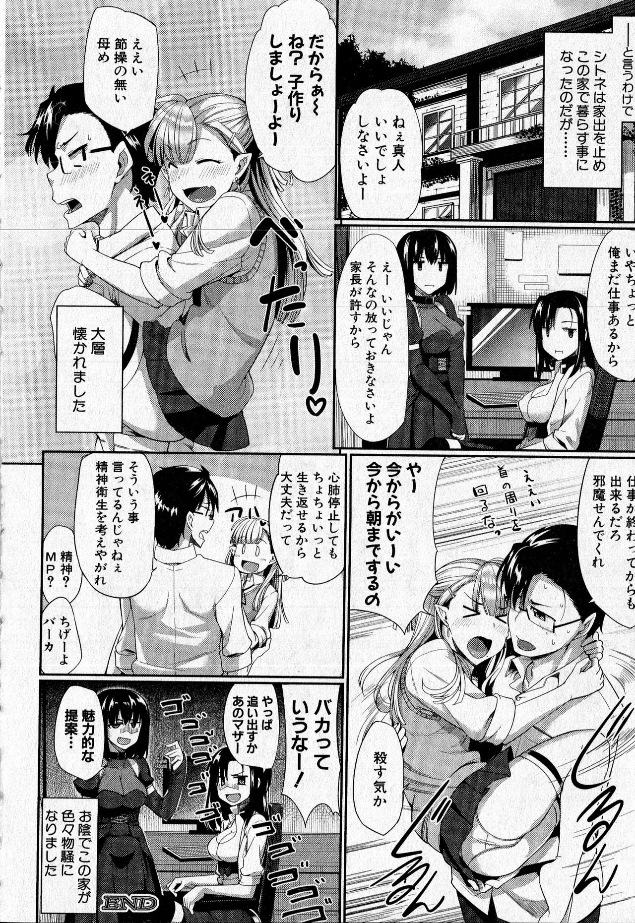 コミックミルフ 2016年6月号 Vol.30