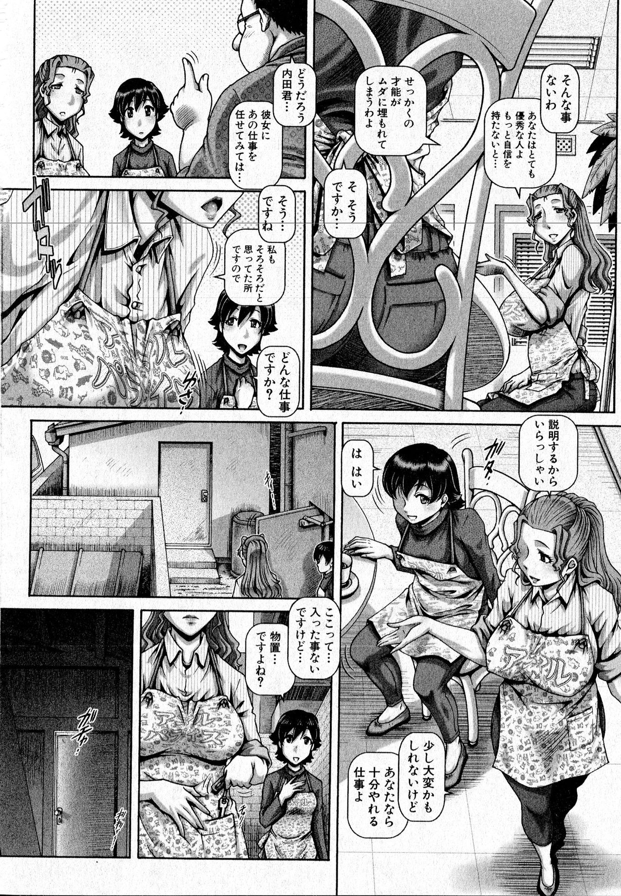 コミックミルフ 2016年6月号 Vol.30